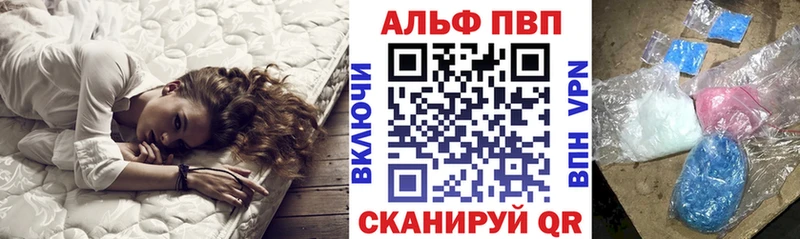 Alpha PVP СК КРИС  Купить закладки  Протвино 