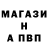 APVP кристаллы Joluvslilhorses