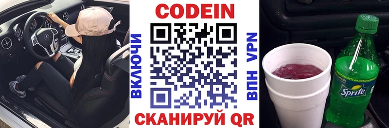 Кодеиновый сироп Lean напиток Lean (лин)  Купить где  Протвино 