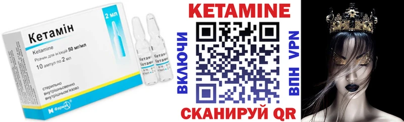 Купить закладки  Протвино  Кетамин VHQ 